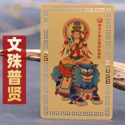 佛卡金屬卡 千手觀音菩薩金卡金屬佛卡般若波羅蜜多心經合金卡手平安護身卡片 歷史價格詳細信息