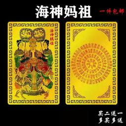 佛卡金屬卡  南無觀世音菩薩金卡 大悲咒護身金屬佛卡觀音金卡平安 歷史價格詳細信息