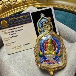 龍婆瑞2555自身8267 歷史價格詳細信息