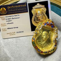 泰國佛牌 龍婆瑞2562鎏金殼 泰國泰國佛牌 瑞爺原廟 歷史價格詳細信息