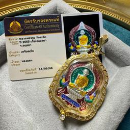 龍婆瑞2555自身8267 歷史價格詳細信息