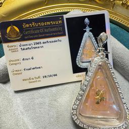 泰南婆譚kling，2521皇室自身，阿贊楠特別敬重的一位老 -2742 歷史價格詳細信息