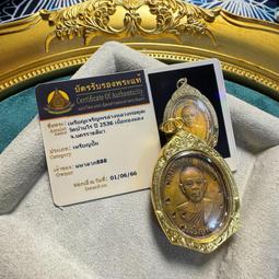 龍婆坤 2536 舍瑪 自身 銀殼 美品 掛墜帶卡 -1707 歷史價格詳細信息