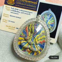 泰國佛牌 必打掩靣 崇迪 車掛 藍粉水晶車掛 歷史價格詳細信息