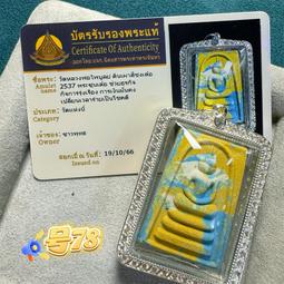 龍婆培崇迪飾品 -2658 歷史價格詳細信息