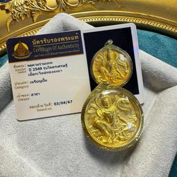 澤度金 2549澤度金擺件 -2674 歷史價格詳細信息