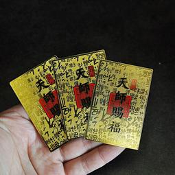 雷霆五符金屬貼 道家文化 符咒手機貼紙 道教 張天師畫符 靈符  露天拍賣 歷史價格詳細信息