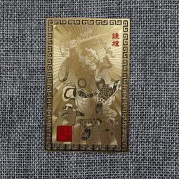 佛卡金屬卡 天師賜福 財神 文昌 五雷 金屬佛卡 銅卡平安護身卡片 金卡 歷史價格詳細信息