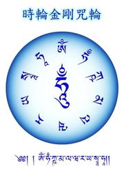 佛畫佛像唐卡 時輪金剛畫像 相紙塑封 唐卡 密宗無上瑜珈部護法佛像畫 結緣 歷史價格詳細信息