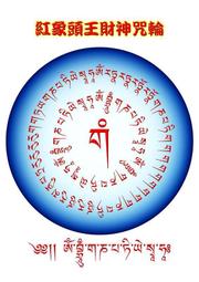 佛畫佛像唐卡 結緣神通王熱羅大師佛像畫相紙塑封水晶擺臺卷軸掛畫佛堂畫唐卡 歷史價格詳細信息