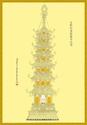 金剛經塔畫像1 相紙塑封 高清 佛像畫 經文咒輪  結緣 唐卡 佛畫 歷史價格詳細信息