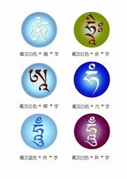 佛畫佛像唐卡 結緣梵文六字大明咒觀想圖咒輪咒語種子字六字真言畫像貼相紙塑封 歷史價格詳細信息