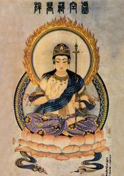 佛畫佛像唐卡 虛空藏菩薩生肖屬虎佛教金卡 十二生肖守護神金屬佛卡滿58元包郵 歷史價格詳細信息