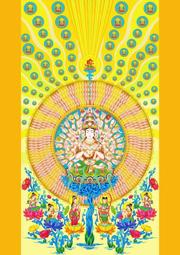 佛畫佛像唐卡 千手千眼觀音畫像  相紙塑封 觀音菩薩佛像畫 結緣觀世音菩薩 歷史價格詳細信息