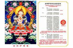 結緣五路財神畫像佛堂畫黃財神相紙塑封水晶擺臺唐卡密宗財神 唐卡 佛畫 歷史價格詳細信息