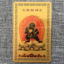 佛畫佛像唐卡 五雷符金屬佛卡 平安護身符卡片 佛教金卡結緣 滿58元包郵 歷史價格詳細信息