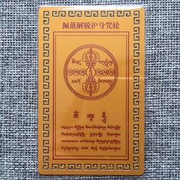 【六道金剛咒+蓮師心咒+觀音心咒+文武百尊心咒+水加持咒+手牽手】六合一護身矽膠手環 19cm 桃紅色 [71038] 歷史價格詳細信息