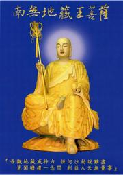 佛畫佛像唐卡 結緣南無三十五佛畫像三十五佛懺悔文35佛菩薩觀想圖相紙雙面塑封 歷史價格詳細信息