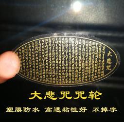 【解脫咒咒輪】鋁合金 雙面 佛卡 唐卡 經文/咒輪 [52008] 歷史價格詳細信息