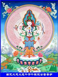 佛畫佛像唐卡 結緣觀世音菩薩佛像畫像南無觀世音菩薩佛教用品 相紙雙面塑封 歷史價格詳細信息