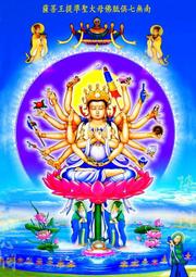 佛畫佛像唐卡 結緣開光高清晰金剛藏大圓滿尊勝咒輪集合掛畫像唐卡圖片相紙塑封 歷史價格詳細信息