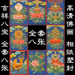 佛畫佛像唐卡 全神圖畫像 相紙塑封  道教神像 雙面打印 七十二全神 結緣 歷史價格詳細信息