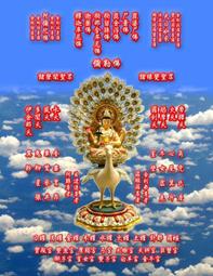 佛畫佛像唐卡 孔雀明王畫像3 相紙打印 高清 佛像畫 實木佛像框掛像擺像 歷史價格詳細信息