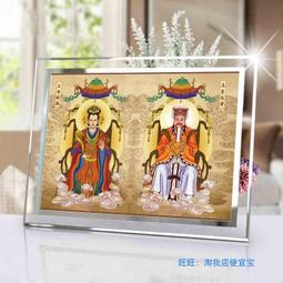 佛畫佛像唐卡 玉皇大帝王母娘娘畫像 相紙塑封 道教神像 雙面塑封相框擺臺 價格比較,價格查詢,歷史價格詳細信息