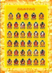 結緣南無大願地藏王菩薩畫像水晶擺擺件桌擺相框掛畫佛地藏畫像 歷史價格詳細信息