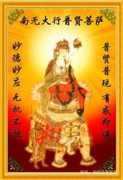 佛畫佛像唐卡 普賢菩薩畫像 相紙塑封 密宗 唐卡 圖片 佛像畫相框水晶擺臺 歷史價格詳細信息