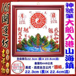 【168開運坊】台製系列【＊Q版御守&quot;文昌帝君~好運福袋錦囊+文昌符】 歷史價格詳細信息