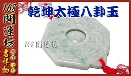 【168開運坊】八仙彩系列【招財/化煞/搬家/安神.用品-印刷八仙彩-4尺2】 擇日 /自用 歷史價格詳細信息