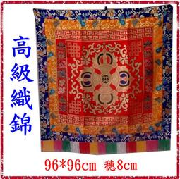 【十方佛教文物】金剛鎧甲咒輪桌巾桌布42公分(福報享受無與倫比) 歷史價格詳細信息