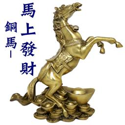馬上發財 馬上有錢　招財開運銅雕 歷史價格詳細信息