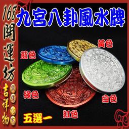 九宮八卦風水圖唐卡畫 西藏掛畫 普瑞德手工精裱布印金線唐卡佛像【幸福優品】 歷史價格詳細信息