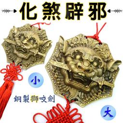 【168開運坊】【化煞-銅風鈴/刻(觀音+觀音經)-中*1】擇日/開光/ 歷史價格詳細信息