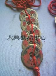 *大興藝品中心*開運化煞ㄉ五帝錢~(法師擇日開光)~ 價格比較,價格查詢,歷史價格詳細信息