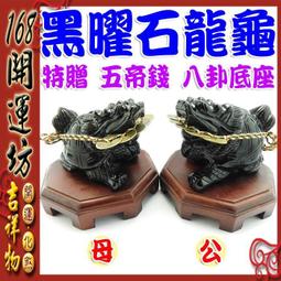 【168開運坊】化多煞氣【大船入港山海鎮-大/中/小】專業開光 /擇日安置日期 歷史價格詳細信息