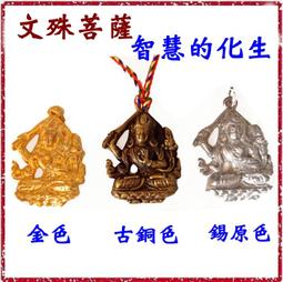 文殊菩薩 5.7公分 小佛像/法像-金黃色 歷史價格詳細信息