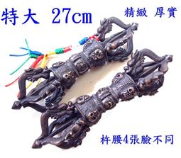 [唐古拉佛教文物]尼泊爾手工紫銅三臉明王金剛普巴杵 歷史價格詳細信息