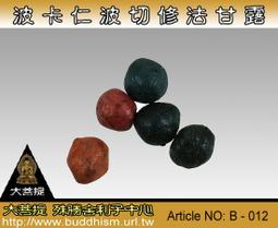 大菩提】殊勝第六世噶瑪巴大寶法王東瓦董登舍利子 - R - 0196 / 一標5顆 歷史價格詳細信息