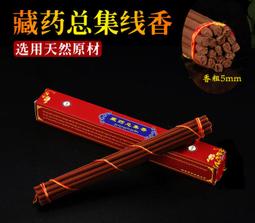 [唐古拉佛教文物]法藏財神總集香*綠度母7吋臥香 歷史價格詳細信息