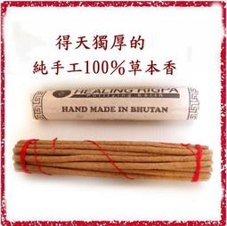 [唐古拉佛教文物] 純天然菩提香粉/藥供香粉煙供粉 高僧配方 歷史價格詳細信息