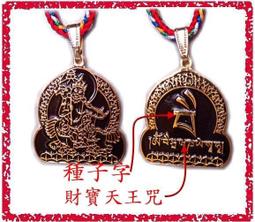 [唐古拉佛教文物]純銅寶幢嘎嗚項鍊 歷史價格詳細信息