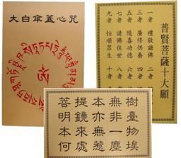 大白傘蓋咒輪圖片 相紙打印塑封 密宗 唐卡 佛母 結緣 唐卡 佛畫 歷史價格詳細信息