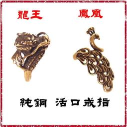 純銅龍鳳呈祥小酒杯_龍潭區_黃銅酒杯 神杯 龍鳳呈祥 龍鳳小杯 百福杯 小酒杯 敬酒杯 敬神杯 供杯 祭祀拜拜用品 歷史價格詳細信息