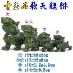 【168開運坊】【天祿銅合金滿鑽貔貅一對/贈五帝錢*2/鈴鐺*4/送七色石】開光/擇日 歷史價格詳細信息