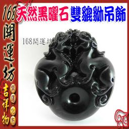 【168開運坊】貔貅系列【招財/納財//白玉石飛天貔貅(中)*1對//附五帝錢+銅鈴】開光/擇日 歷史價格詳細信息