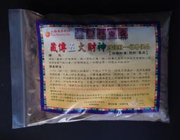 [唐古拉佛教文物] 彩繪雙面吊飾(十相自在+六字大明咒) 歷史價格詳細信息