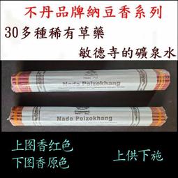 [唐古拉佛教文物]7吋 10吋青古銅臥香爐(六字大明咒*八吉祥圖) 歷史價格詳細信息